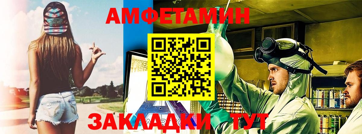 АМФЕТАМИН  shop состав  Вход с VPN  Апатиты  Амфетамин Premium 