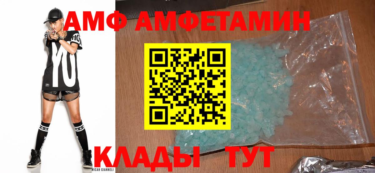 АМФ 97% Апатиты