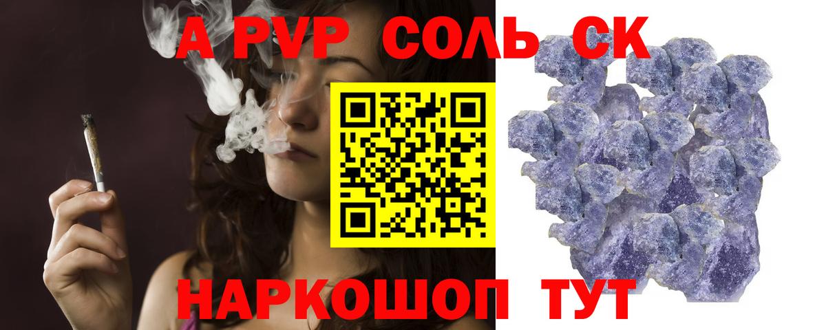 APVP СК  A PVP крисы CK  где можно купить наркотик  Апатиты 