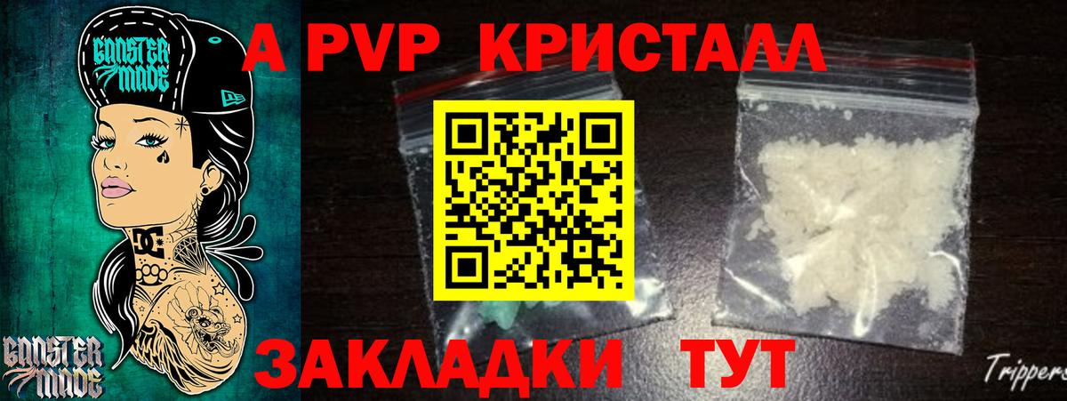 Апатиты  Alfa_PVP кристаллы  A-PVP СК  Alpha PVP  закладка  Вход с VPN 