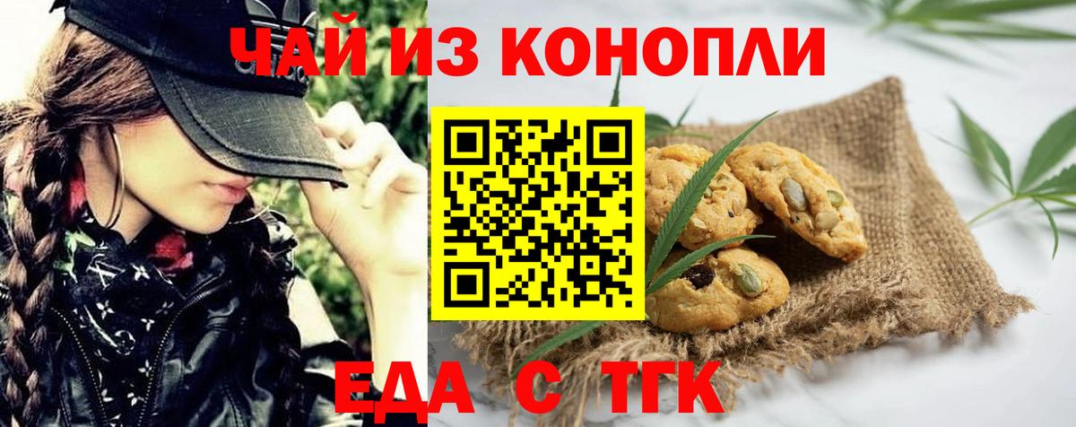 Canna-Cookies марихуана  Вход с VPN  Апатиты 