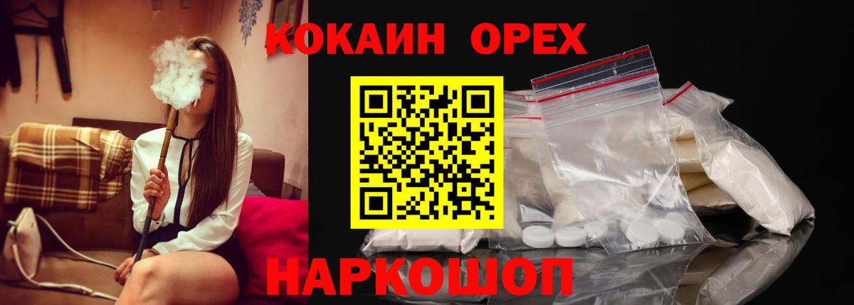 Апатиты  Кокаин Колумбийский  Вход с VPN 