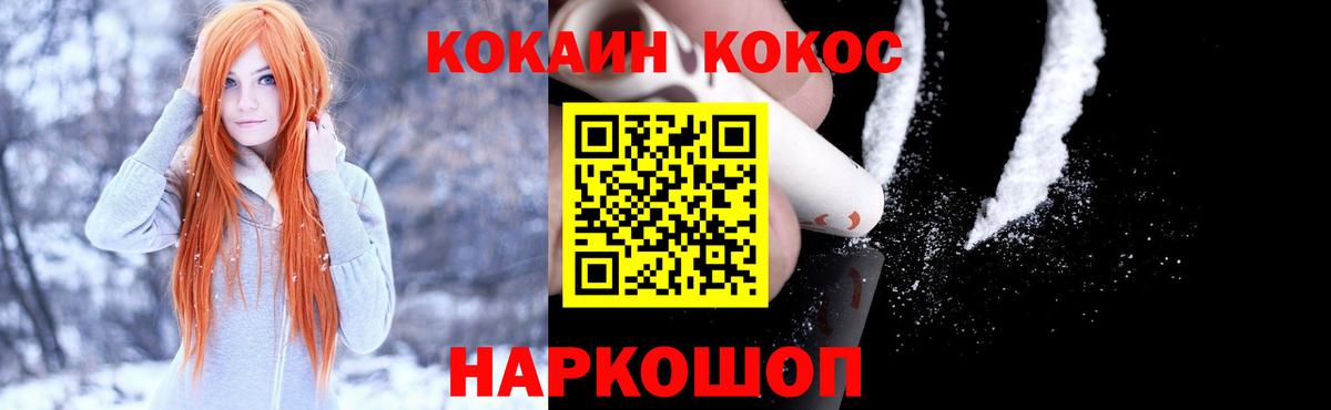 Кокаин FishScale Апатиты