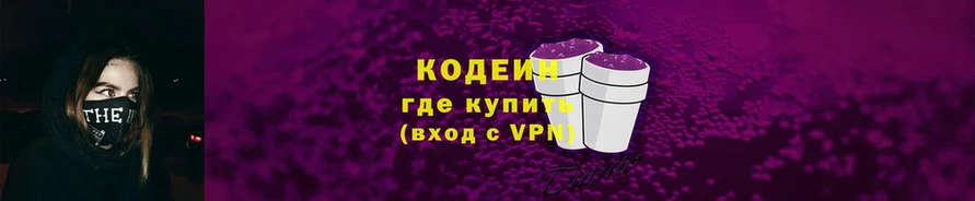 Кодеиновый сироп Lean Purple Drank  что такое   Апатиты 