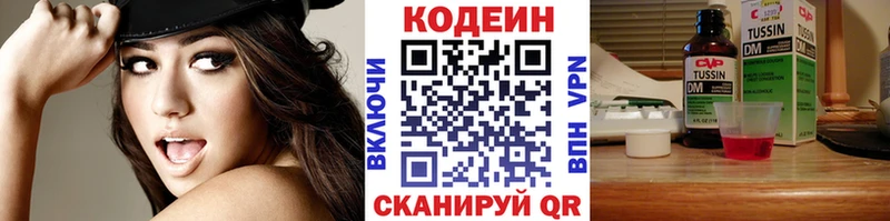 Codein Purple Drank  купить наркоту  Апатиты 