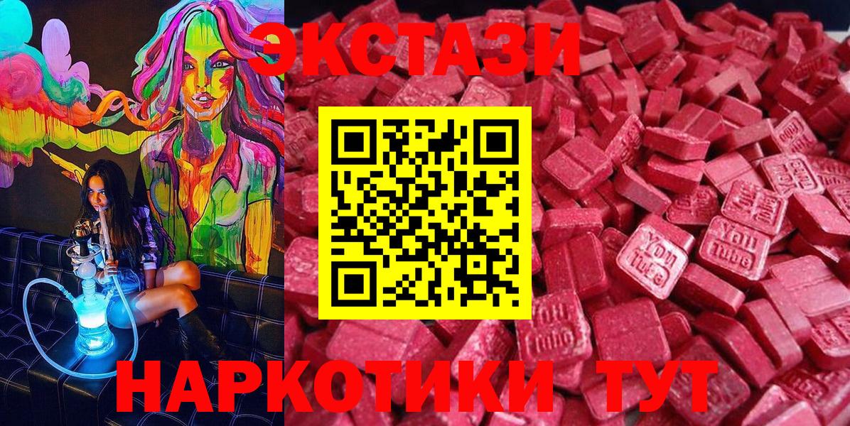 Экстази 280 MDMA Апатиты