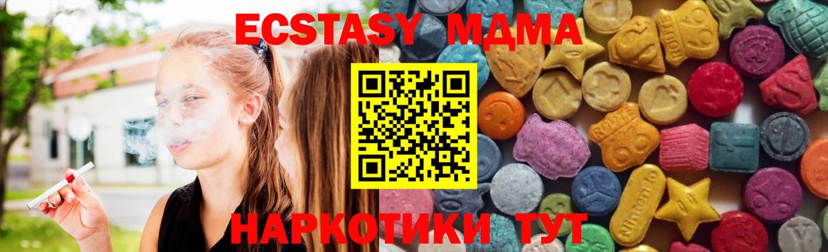 Ecstasy  Экстази 250 мг  Вход с VPN  ЭКСТАЗИ XTC  Апатиты 
