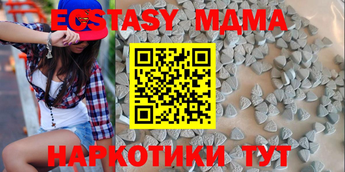 ЭКСТАЗИ 280 MDMA  Экстази  ЭКСТАЗИ таблы  Апатиты 