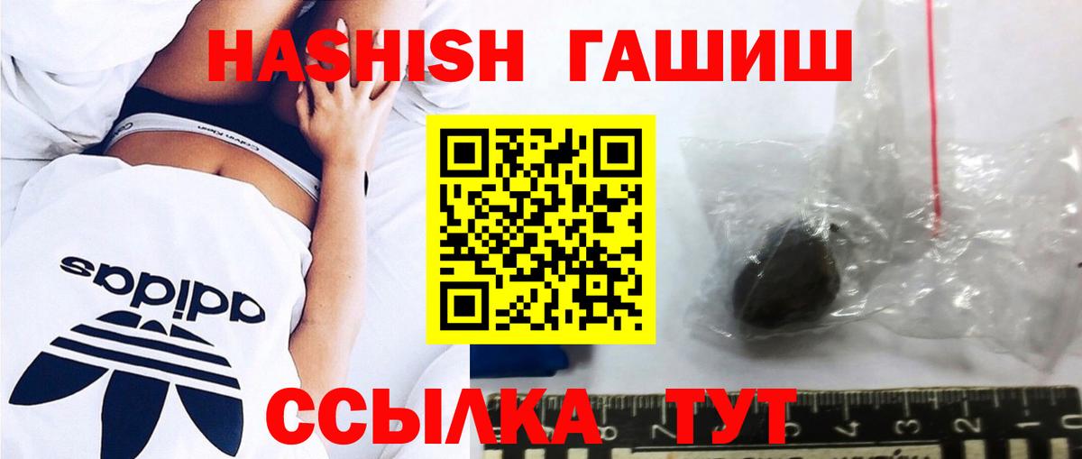 ГАШ хэш  Вход с VPN  Апатиты  Гашиш Premium 