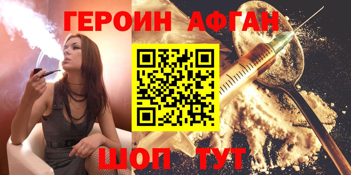 Героин белый Апатиты