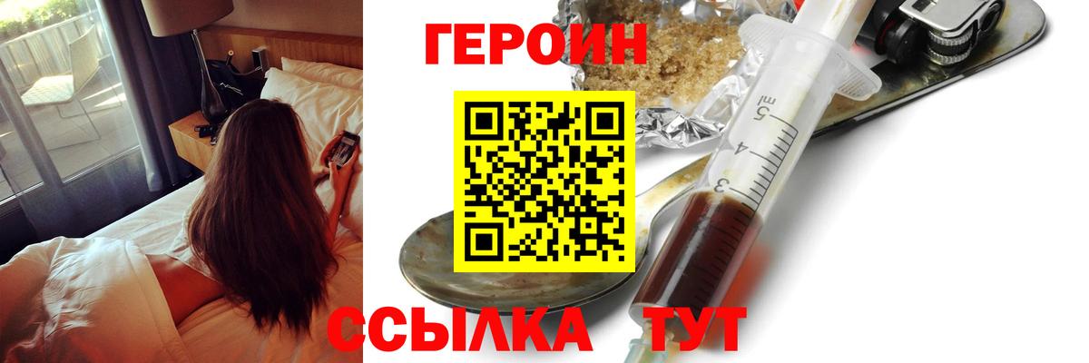 Героин белый Апатиты