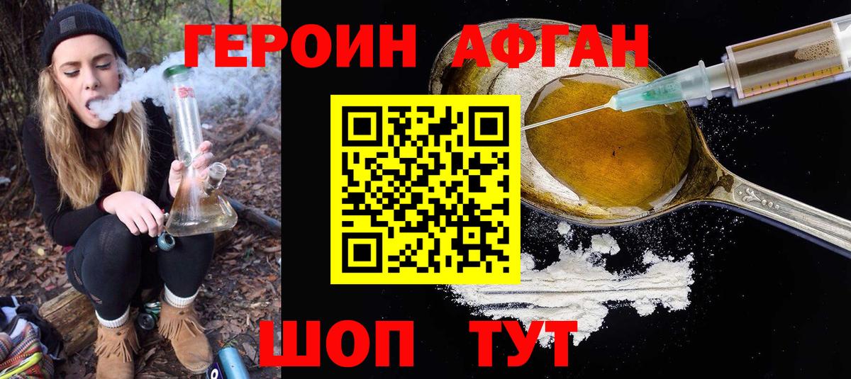 ГЕРОИН афганец  Вход с VPN  ГЕРОИН  Апатиты 