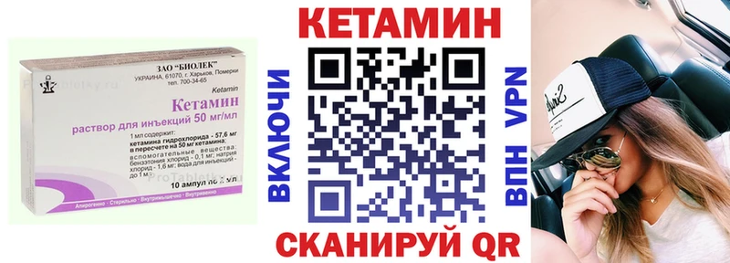 Кетамин VHQ  купить закладку  Апатиты 