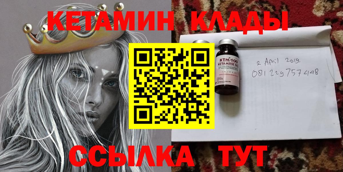 КЕТАМИН VHQ  КЕТАМИН ketamine  Апатиты  Вход с VPN 