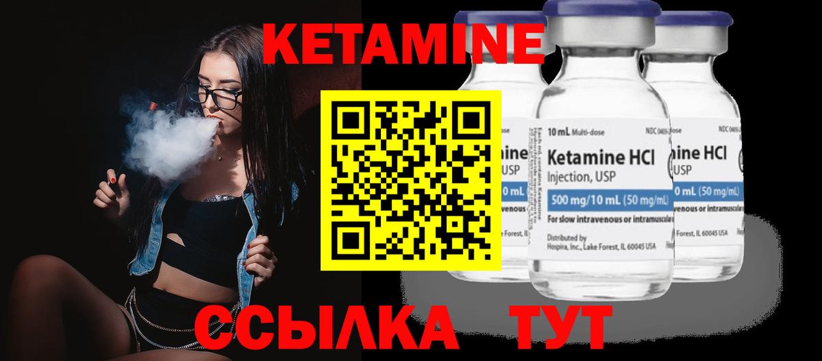 КЕТАМИН ketamine Апатиты