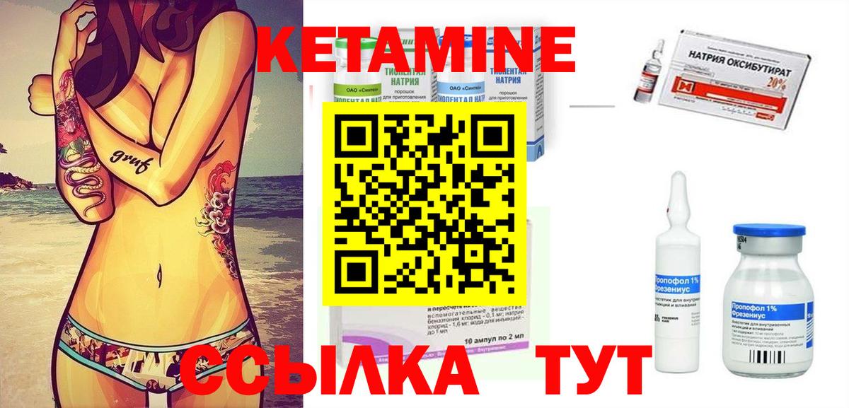 КЕТАМИН ketamine  Апатиты 
