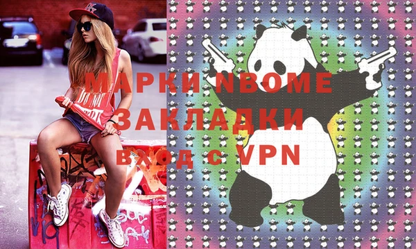 марки nbome Приозерск