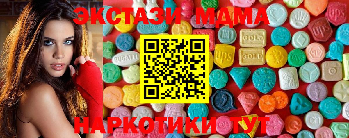 MDMA  MDMA Molly  MDMA VHQ  Вход с VPN  Апатиты 