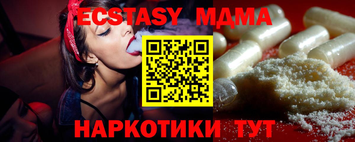 MDMA crystal Апатиты