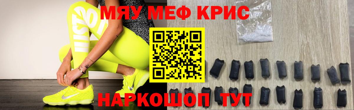 Меф  Мефедрон мука  Мефедрон  МЕФ кристаллы  Вход с VPN  Апатиты 