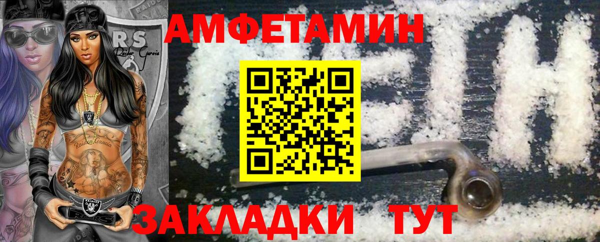Метамфетамин Methamphetamine Апатиты