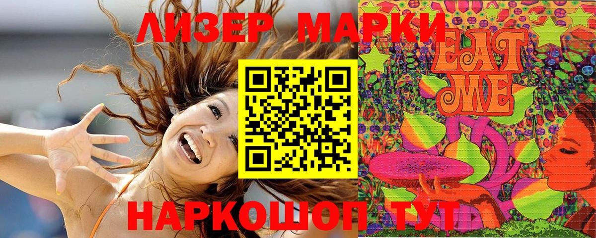 Марки 25I-NBOMe 1,8мг  Марки 25I-NBOMe  Апатиты  Вход с VPN 
