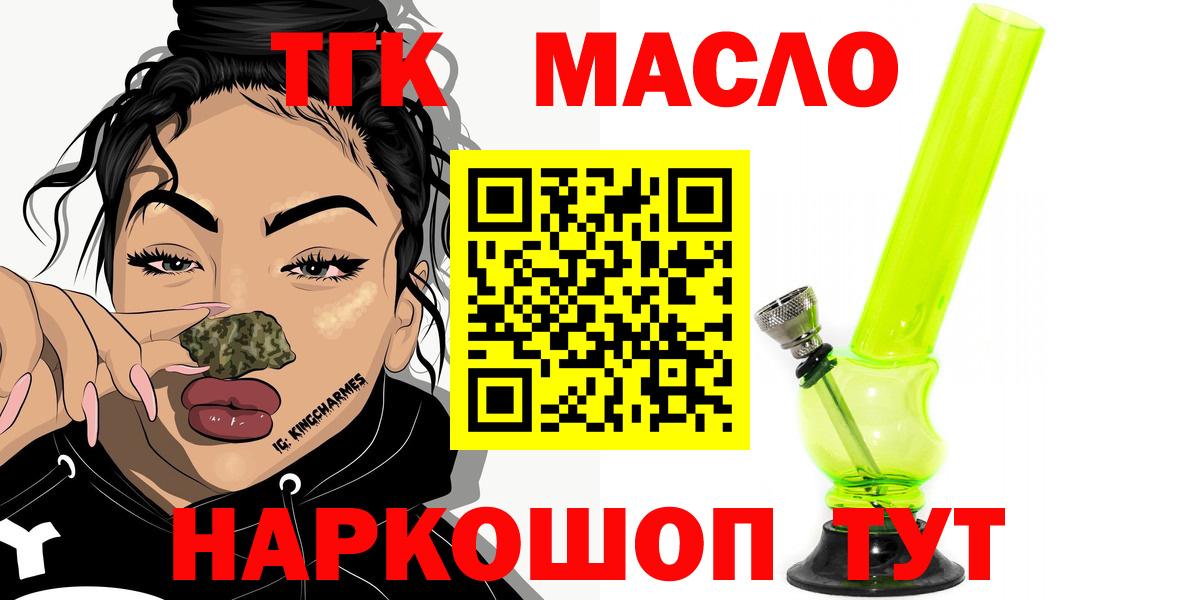 ТГК Wax  Апатиты 